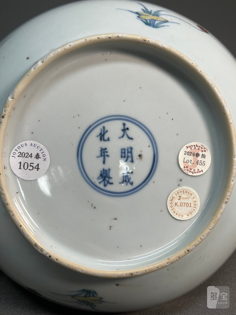 清雍正  斗彩荷塘鸳鸯“满池娇”图折沿盘（附老盒） - 图15